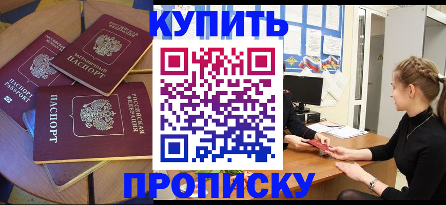 прописка гарантия в Карачаевске